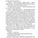 Що впало, те пропало – Стівен Кінг (Укр) КСД (9786171500099) (507495)