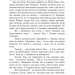 Ейвонлійські хроніки. Люсі-Мод Монтгомері (Укр) Урбіно (9789662647518) (513031)