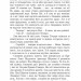 Ейвонлійські хроніки. Люсі-Мод Монтгомері (Укр) Урбіно (9789662647518) (513031)