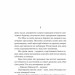 Покійниця Брюгге. Карильйоніст. Жорж Роденбах (Укр) Yakaboo Publishing (9786178222161) (512266)