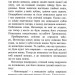 Коти - вояки. Ліс таємниць. Книга 3. Ерін Гантер (Укр) АССА (9786178229504) (513571)