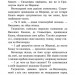 Коти - вояки. Ліс таємниць. Книга 3. Ерін Гантер (Укр) АССА (9786178229504) (513571)