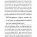 Бріджертони. Пропозиція джентльмена. Джулія Куїнн (Укр) Vivat (9786171700307) (519726)