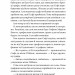 Бріджертони. Пропозиція джентльмена. Джулія Куїнн (Укр) Vivat (9786171700307) (519726)