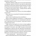 Бріджертони. Пропозиція джентльмена. Джулія Куїнн (Укр) Vivat (9786171700307) (519726)
