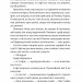 Бріджертони. Пропозиція джентльмена. Джулія Куїнн (Укр) Vivat (9786171700307) (519726)