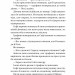 Бріджертони. Пропозиція джентльмена. Джулія Куїнн (Укр) Vivat (9786171700307) (519726)
