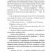 Бріджертони. Пропозиція джентльмена. Джулія Куїнн (Укр) Vivat (9786171700307) (519726)
