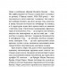 Блискавиці. Горлиця. Новели – Михайло Яцків (Укр) Віхола (9786178178161) (558286)