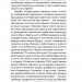 Блискавиці. Горлиця. Новели – Михайло Яцків (Укр) Віхола (9786178178161) (558286)
