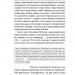 Блискавиці. Горлиця. Новели – Михайло Яцків (Укр) Віхола (9786178178161) (558286)