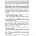 Блискавиці. Горлиця. Новели – Михайло Яцків (Укр) Віхола (9786178178161) (558286)