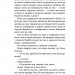 Блискавиці. Горлиця. Новели – Михайло Яцків (Укр) Віхола (9786178178161) (558286)
