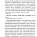 Люди промовляють, що я відьма – Гнатко Д. (Укр) КСД (9786171513235) (548173)