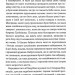 Люди промовляють, що я відьма – Гнатко Д. (Укр) КСД (9786171513235) (548173)