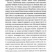 Люди промовляють, що я відьма – Гнатко Д. (Укр) КСД (9786171513235) (548173)