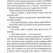 Люди промовляють, що я відьма – Гнатко Д. (Укр) КСД (9786171513235) (548173)