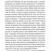 Люди промовляють, що я відьма – Гнатко Д. (Укр) КСД (9786171513235) (548173)