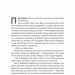 Остання бібліотека – Фрея Семпсон (Укр) Лабораторія (9786178362027) (524950)