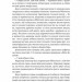 Остання бібліотека – Фрея Семпсон (Укр) Лабораторія (9786178362027) (524950)