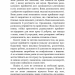 Радикальне прийняття. Любов до себе, що звільнить від страху, сумнівів і тривог – Тара Брах (Укр) BookChef (9786175482841) (547263)