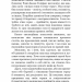 Радикальне прийняття. Любов до себе, що звільнить від страху, сумнівів і тривог – Тара Брах (Укр) BookChef (9786175482841) (547263)