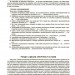 НУШ Зарубіжна література 8 клас. Мій конспект. Матеріали до уроків – Коновалова М.В., Фефілова  Г.Є. (Укр) Основа (9786170043719) (549142)