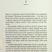 Вілла сонця й таємниць. Дженніфер Бонет (Укр) Stone Publishing (9789669488534) (515782)