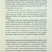 Вілла сонця й таємниць. Дженніфер Бонет (Укр) Stone Publishing (9789669488534) (515782)