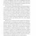 Невідомий з Булонського лісу. Кокотюха А. (Укр) Фоліо (9786175518182) (515472)