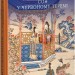 Сон у червоному теремі. Цао Сюецінь (Укр) Фоліо (9786175515945) (515542)