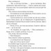Я сам поховаю своїх мертвих. Джеймс Гедлі Чейз (Укр) Богдан (9789661052689) (509643)