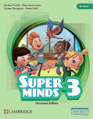 НУШ Англійська мова 3 клас. Super Minds for Ukraine. Робочий зошит – Герберт Пухта, Пітер Льюїс-Джонс (Укр/Анг) Лінгвіст (9786178290672) (555722)