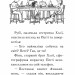 Мопс, який хотів стати кроликом. Книга 3 – Белла Свіфт (Укр) РМ (9789669176271) (471214)