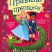 Правила принцеси. Філіппа Ґреґорі (Укр) Stone Publishing (9789669485441) (474581)