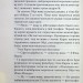 І все змінилось за мить. Сюзанна Редферн (Укр) КСД (9786171511088) (521618)