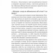 РаціON. Як їжа впливає на нас, а ми на неї – Досенко В., Виговська І. (Укр) Vivat (9786171705913) (555240)