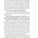РаціON. Як їжа впливає на нас, а ми на неї – Досенко В., Виговська І. (Укр) Vivat (9786171705913) (555240)