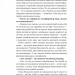 РаціON. Як їжа впливає на нас, а ми на неї – Досенко В., Виговська І. (Укр) Vivat (9786171705913) (555240)