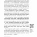 РаціON. Як їжа впливає на нас, а ми на неї – Досенко В., Виговська І. (Укр) Vivat (9786171705913) (555240)