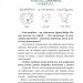 РаціON. Як їжа впливає на нас, а ми на неї – Досенко В., Виговська І. (Укр) Vivat (9786171705913) (555240)