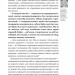 РаціON. Як їжа впливає на нас, а ми на неї – Досенко В., Виговська І. (Укр) Vivat (9786171705913) (555240)