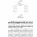 РаціON. Як їжа впливає на нас, а ми на неї – Досенко В., Виговська І. (Укр) Vivat (9786171705913) (555240)