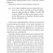 Кохання та інші слова – Крістіна Лорен (Укр) Vivat (9786171709225) (561312)