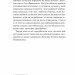 Кохання та інші слова – Крістіна Лорен (Укр) Vivat (9786171709225) (561312)