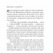 Кохання та інші слова – Крістіна Лорен (Укр) Vivat (9786171709225) (561312)
