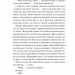 Кохання та інші слова – Крістіна Лорен (Укр) Vivat (9786171709225) (561312)