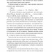 Кохання та інші слова – Крістіна Лорен (Укр) Vivat (9786171709225) (561312)