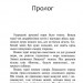 Коти - вояки. Небезпечний шлях. Книга 5. Ерін Гантер (Укр) АССА (9786178229528) (513573)