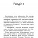 Коти - вояки. Небезпечний шлях. Книга 5. Ерін Гантер (Укр) АССА (9786178229528) (513573)